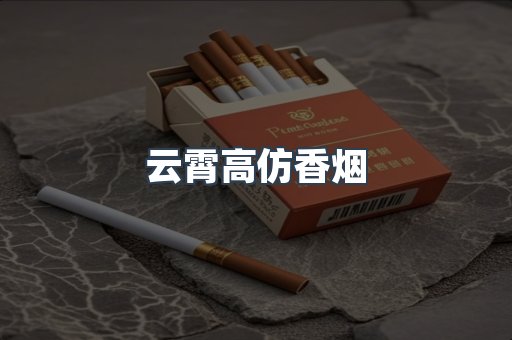 免税香烟